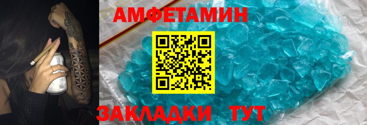 Амфетамин  Amphetamine  Королёв  АМФЕТАМИН 97%  Вход с VPN 