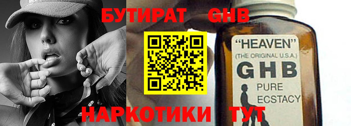БУТИРАТ оксана  Вход с VPN  БУТИРАТ  Королёв 