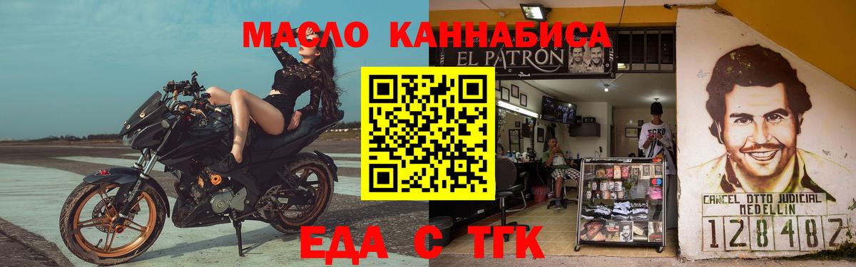 Печенье с ТГК конопля Королёв