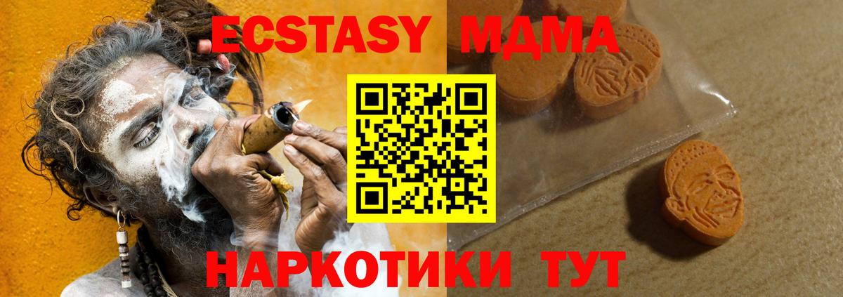 MEGA как войти  Ecstasy  Вход с VPN  наркошоп  ЭКСТАЗИ Дубай  Королёв  Ecstasy XTC 