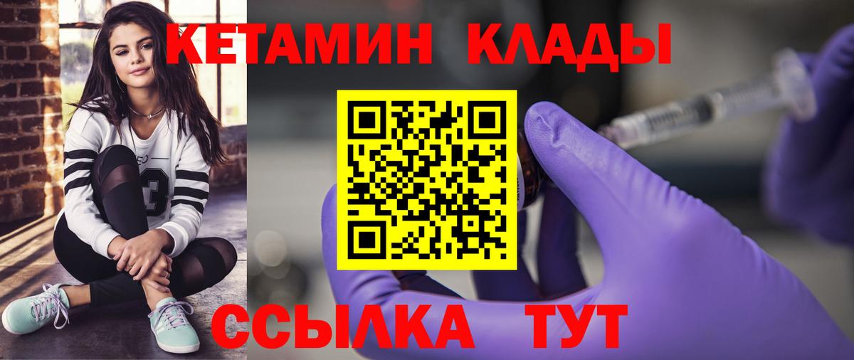 КЕТАМИН VHQ Королёв