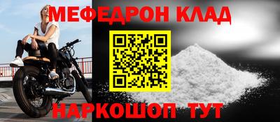 мефедрон Кумертау