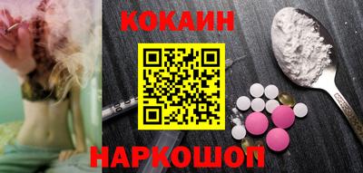 кокаин перу Кулебаки