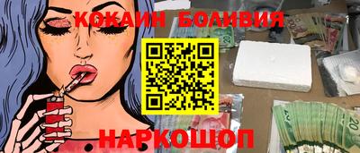 кокаин перу Кулебаки