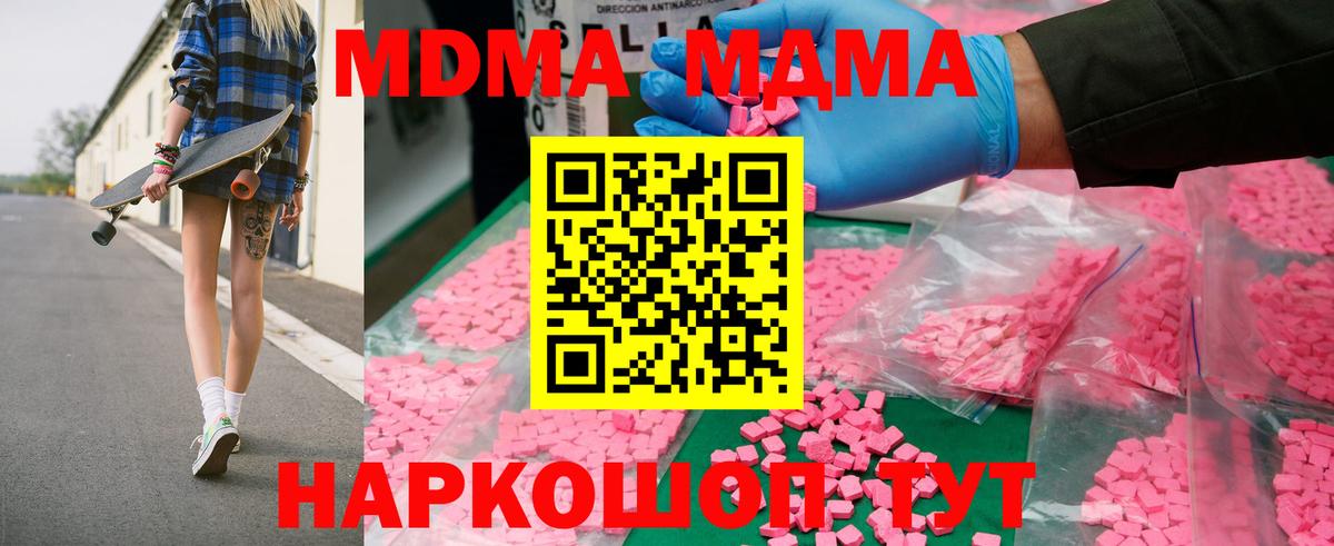 Королёв  МДМА молли  МДМА  Вход с VPN  MDMA Molly 
