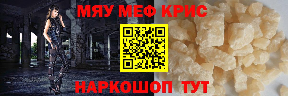 Меф  Королёв