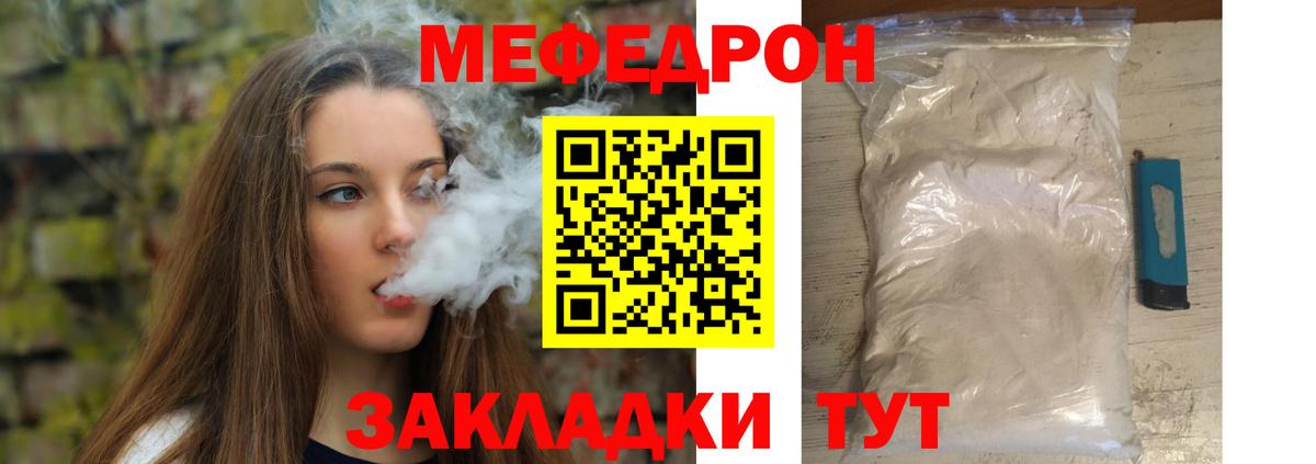 наркотики  МЯУ-МЯУ VHQ  Вход с VPN  МЯУ-МЯУ mephedrone  Королёв 