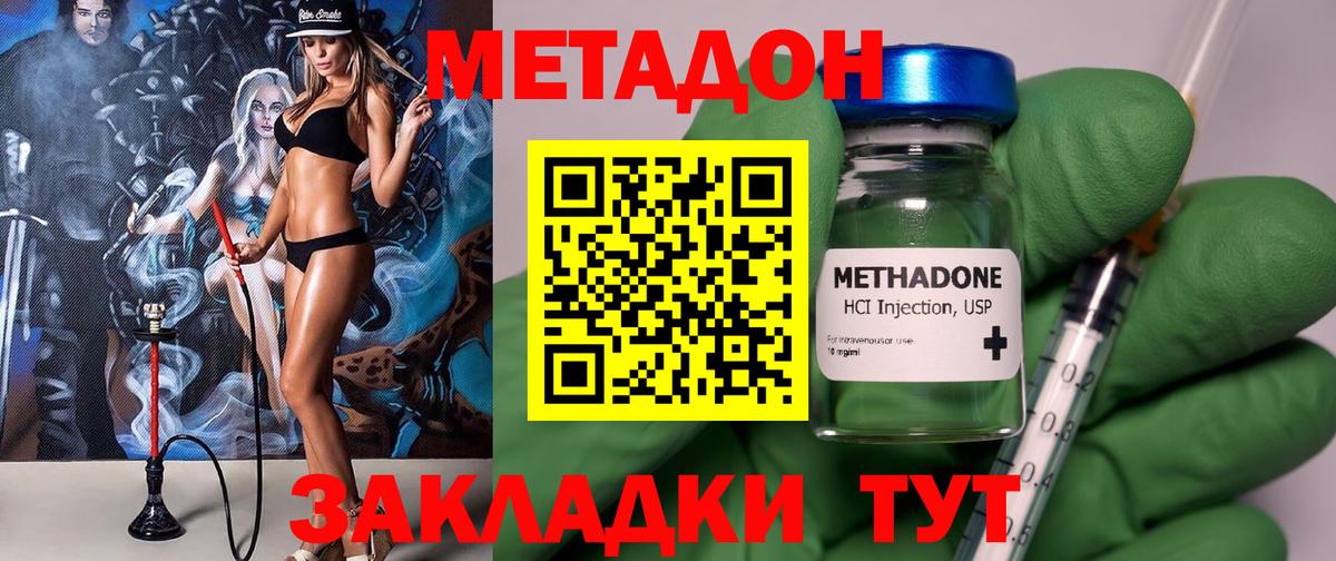МЕТАДОН белоснежный  Вход с VPN  Метадон methadone  Королёв 