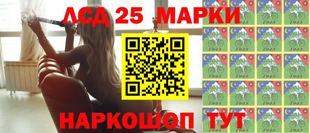 Марки 25I-NBOMe 1500мкг Королёв