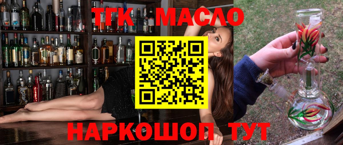 Дистиллят ТГК вейп  цены   Королёв  Дистиллят ТГК жижа  Вход с VPN 