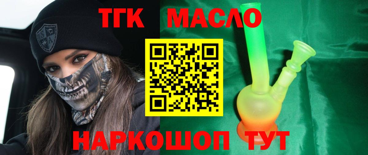Дистиллят ТГК вейп Королёв